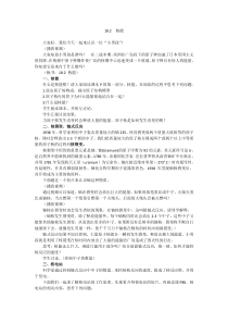 《二、核能》教学设计2-九年级物理下册【苏科版】