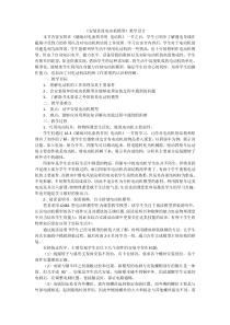 《四、安装直流电动机模型》教学设计1-九年级物理下册【苏科版】