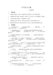 《五、电磁感应发电机》教学设计1-九年级物理下册【苏科版】