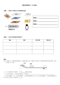 《五、能源与可持续发展》教学设计2-九年级物理下册【苏科版】