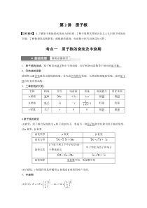 (新高考)高考物理一轮复习第16章第2讲《原子核》 (含解析)