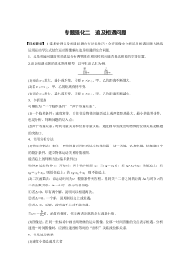 (新高考)高考物理一轮复习第1章专题强化2《追及相遇问题》 (含解析)
