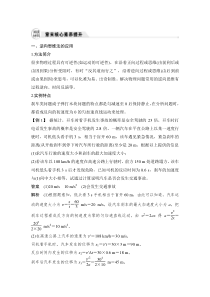 (新高考)高考物理一轮复习课时练习第1章章末核心素养提升(含解析)