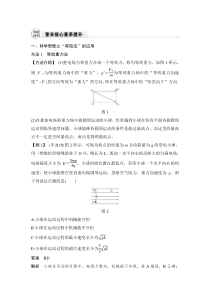 (新高考)高考物理一轮复习课时练习第8章章末核心素养提升(含解析)