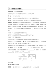 (新高考)高考物理一轮复习课时练习第9章章末核心素养提升(含解析)