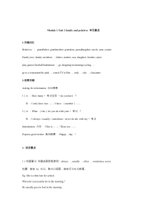 上海市六年级英语上册期末知识汇总（定稿）