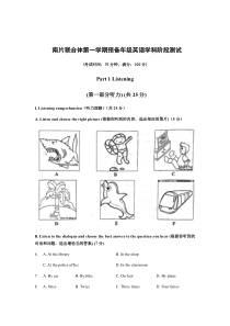 上海市浦东新区南片联合体六年级英语上册期中试卷+答案