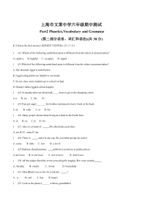 上海市文莱六年级英语上册期中试卷+答案