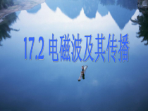 《二、电磁波及其传播》PPT课件1-九年级物理下册【苏科版】