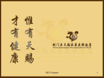 酒店员工行为规范(66张)课件
