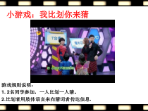 《一、信息与信息传播》PPT课件3-九年级物理下册【苏科版】