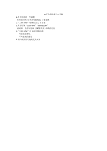 《二、电功率》思路-九年级物理下册【苏科版】