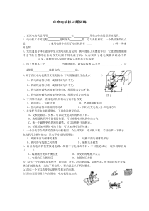 《四、安装直流电动机模型》习题训练-九年级物理下册【苏科版】