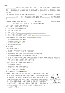 《四、能量转化的基本规律》作业-九年级物理下册【苏科版】