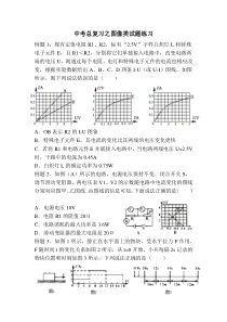 《五、能源与可持续发展》当堂巩固与训练-九年级物理下册【苏科版】