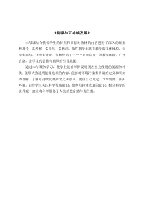 《五、能源与可持续发展》教学反思-九年级物理下册【苏科版】