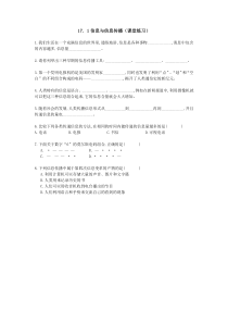 《一、信息与信息传播》课堂练习-九年级物理下册【苏科版】