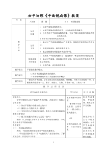 《五、物体的颜色》教学设计1-八年级物理上册【北师大版】
