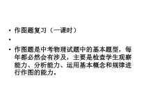 《四、光的折射》PPT课件1-八年级物理上册【北师大版】
