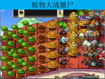 《二、光的反射》PPT课件3-八年级物理上册【北师大版】