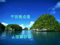 《五、物体的颜色》PPT课件1-八年级物理上册【北师大版】