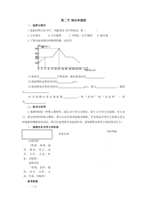《1.2熔化和凝固》学习评价-八年级物理上册【北师大版】