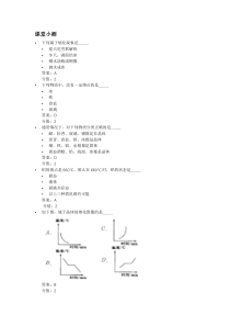 《二、熔化和凝固》素材-八年级物理上册【北师大版】