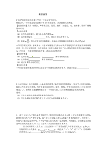 《三、学生实验：探究——物质的密度》课后练习-八年级物理上册【北师大版】