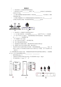 《三、学生实验：探究——物质的密度》课堂练习-八年级物理上册【北师大版】