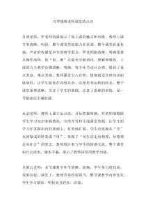 《一、声音的产生与传播》专家点评-八年级物理上册【北师大版】