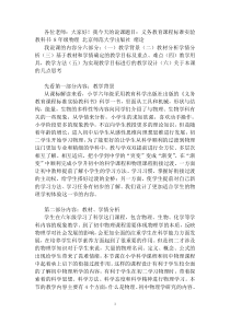 《走进物理世界》说课内容-八年级物理上册【北师大版】