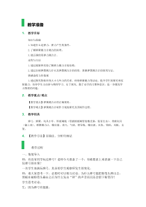 《二、弹力 力的测量》教学设计3-八年级物理下册【北师大版】