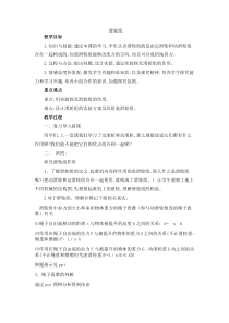 《二、滑轮》教学设计4-八年级物理下册【北师大版】