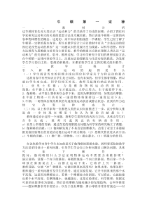 《七、牛顿第一定律》教学设计1-八年级物理下册【北师大版】