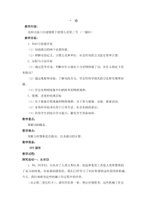 《三、功》教学设计3-八年级物理下册【北师大版】