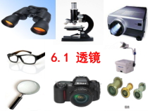 《一、透镜》PPT课件1-八年级物理下册【北师大版】