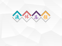 《二、液体内部的压强》PPT课件1-八年级物理下册【北师大版】