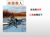 《一、压强》PPT课件2-八年级物理下册【北师大版】