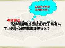 《一、透镜》PPT课件3-八年级物理下册【北师大版】