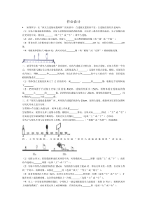 《二、学生实验：探究——凸透镜成像》作业设计-八年级物理下册【北师大版】