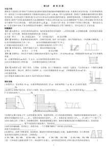 《二、液体内部的压强》习题-八年级物理下册【北师大版】