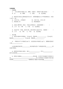 《六、物体的浮沉条件》当堂检测题-八年级物理下册【北师大版】