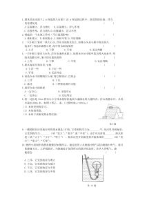 《六、物体的浮沉条件》习题-八年级物理下册【北师大版】