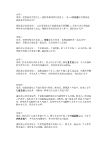 《七、牛顿第一定律》教学实验-八年级物理下册【北师大版】