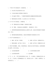 《五、学生实验：探究——影响浮力大小的因素》练习-八年级物理下册【北师大版】
