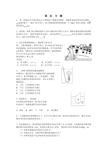 《一、透镜》习题-八年级物理下册【北师大版】