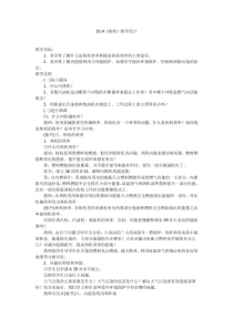 《四、热机》教学设计1-九年级物理全册【北师大版】