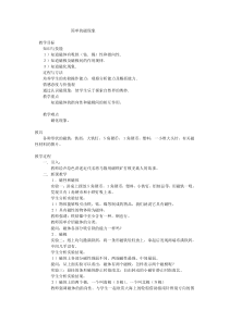 《一、简单磁现象》教学设计2-九年级物理全册【北师大版】
