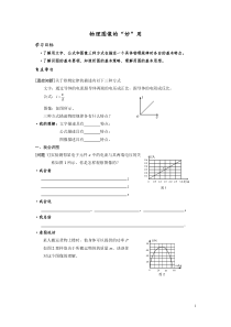 《一、学生实验：探究——电流与电压、电阻的关系》教学设计1-九年级物理全册【北师大版】