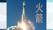 《二、内能》PPT课件3-九年级物理全册【北师大版】
